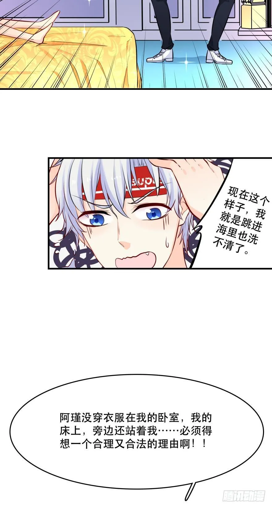 过夜 第6页
