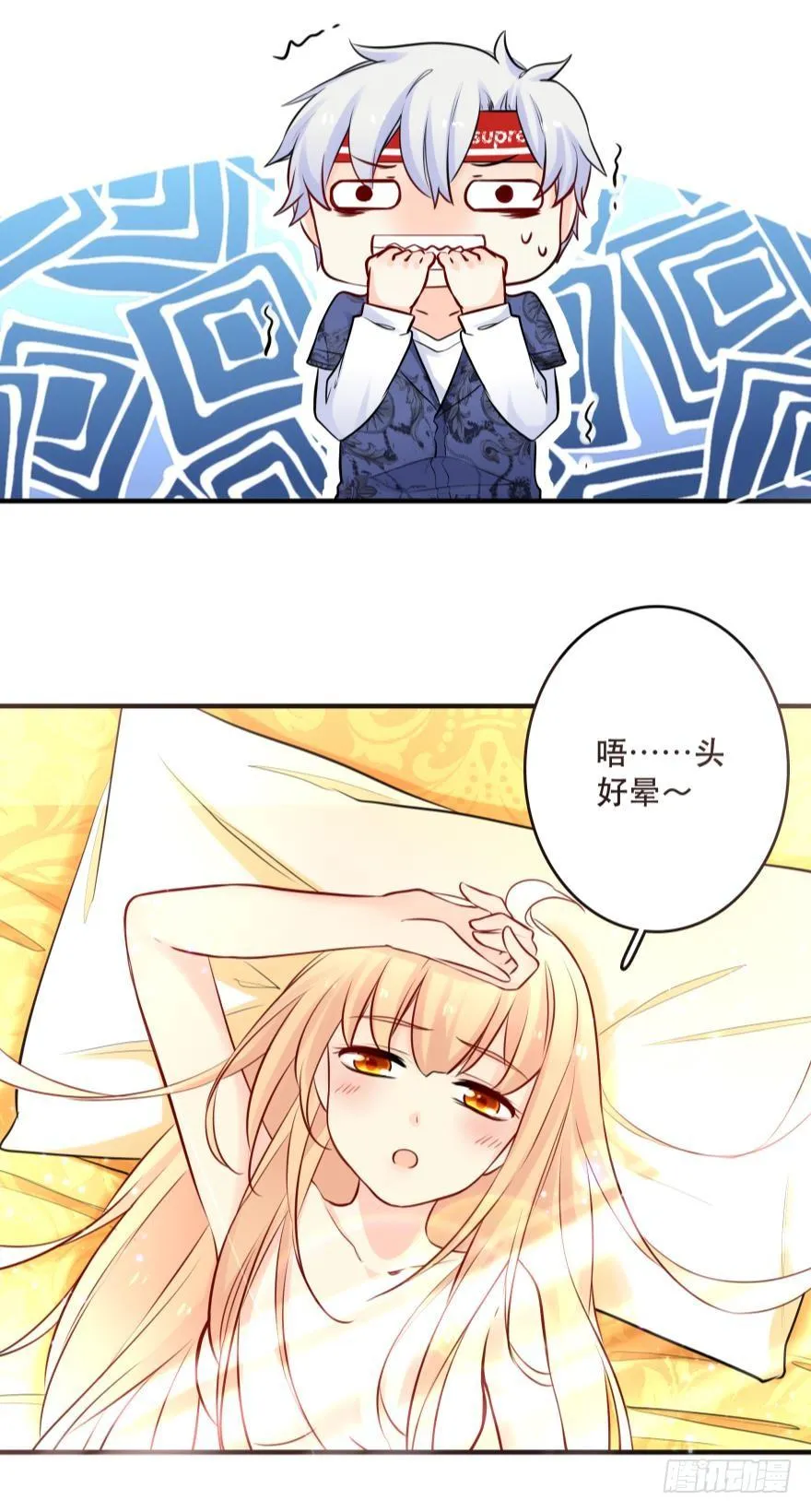 过夜 第7页