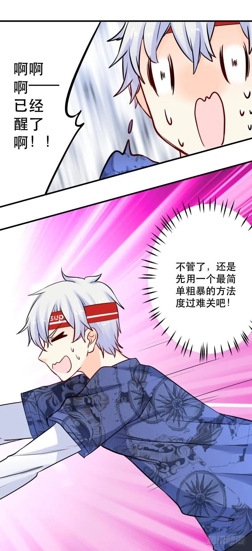 过夜 第8页