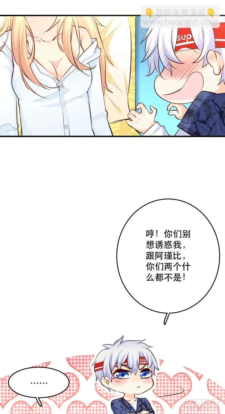 过夜 第15页