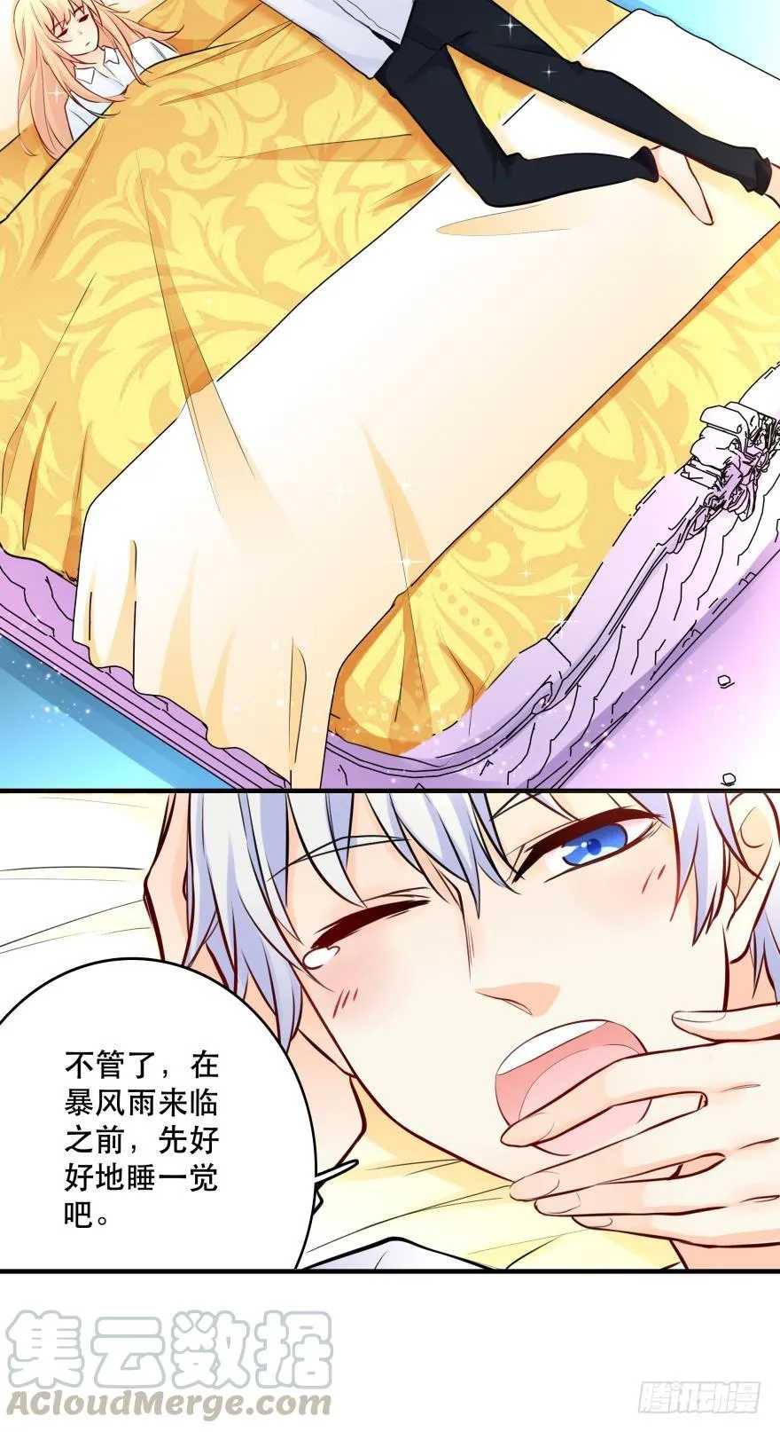过夜 第17页