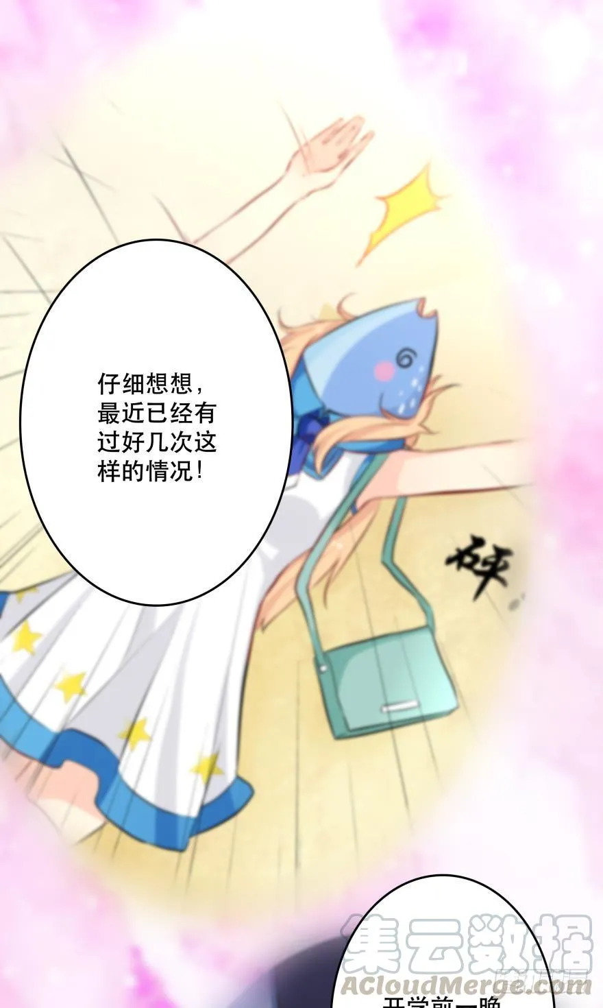 过夜 第25页
