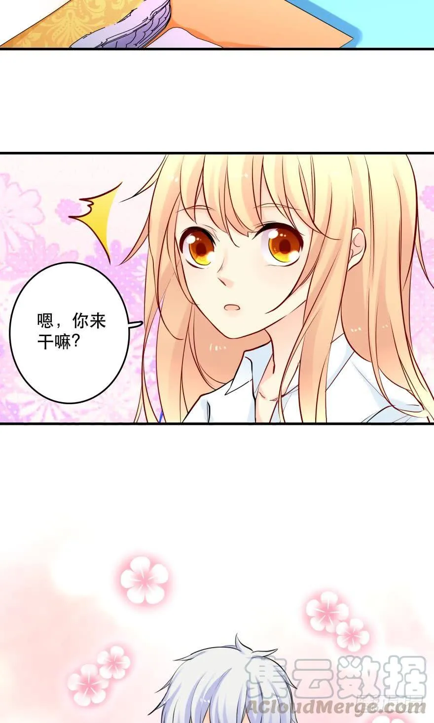 过夜 第29页