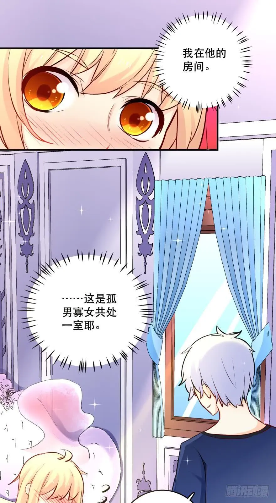 烧烤店周年庆！ 第4页