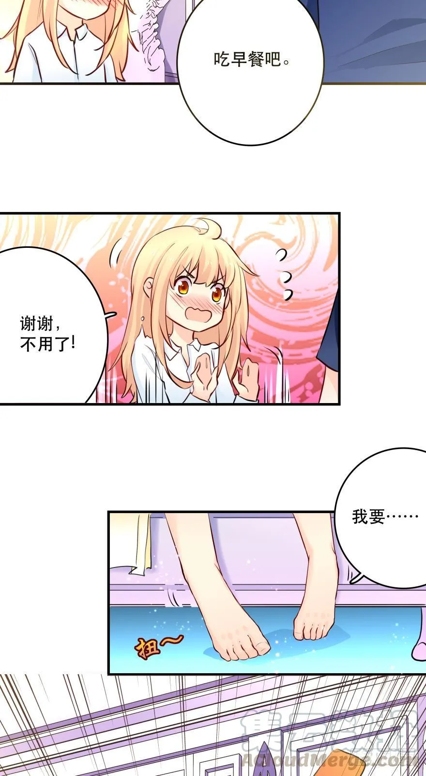 烧烤店周年庆！ 第5页