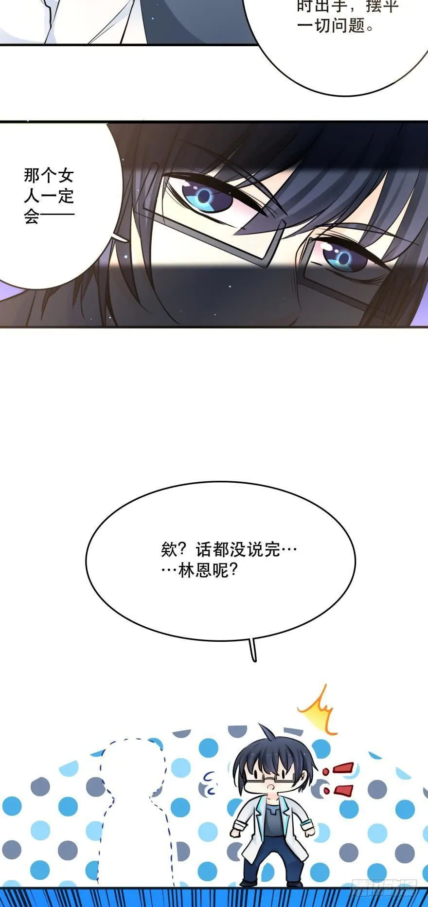 烧烤店周年庆！ 第19页