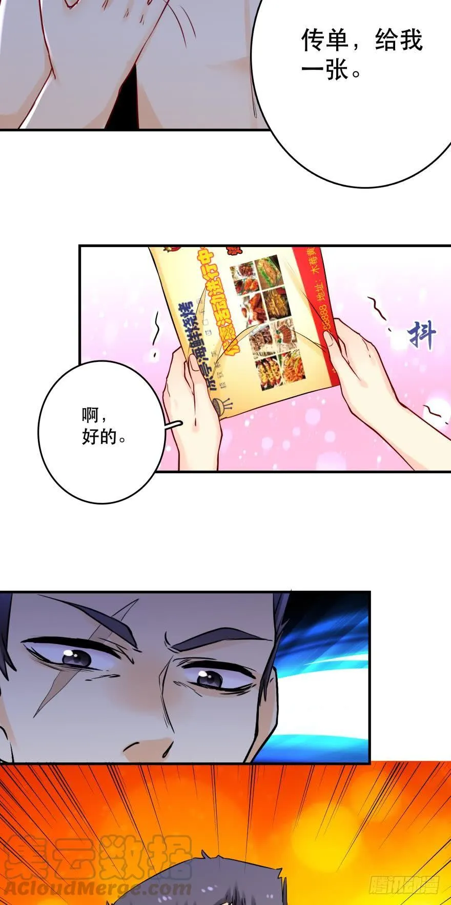 烧烤店周年庆！ 第25页