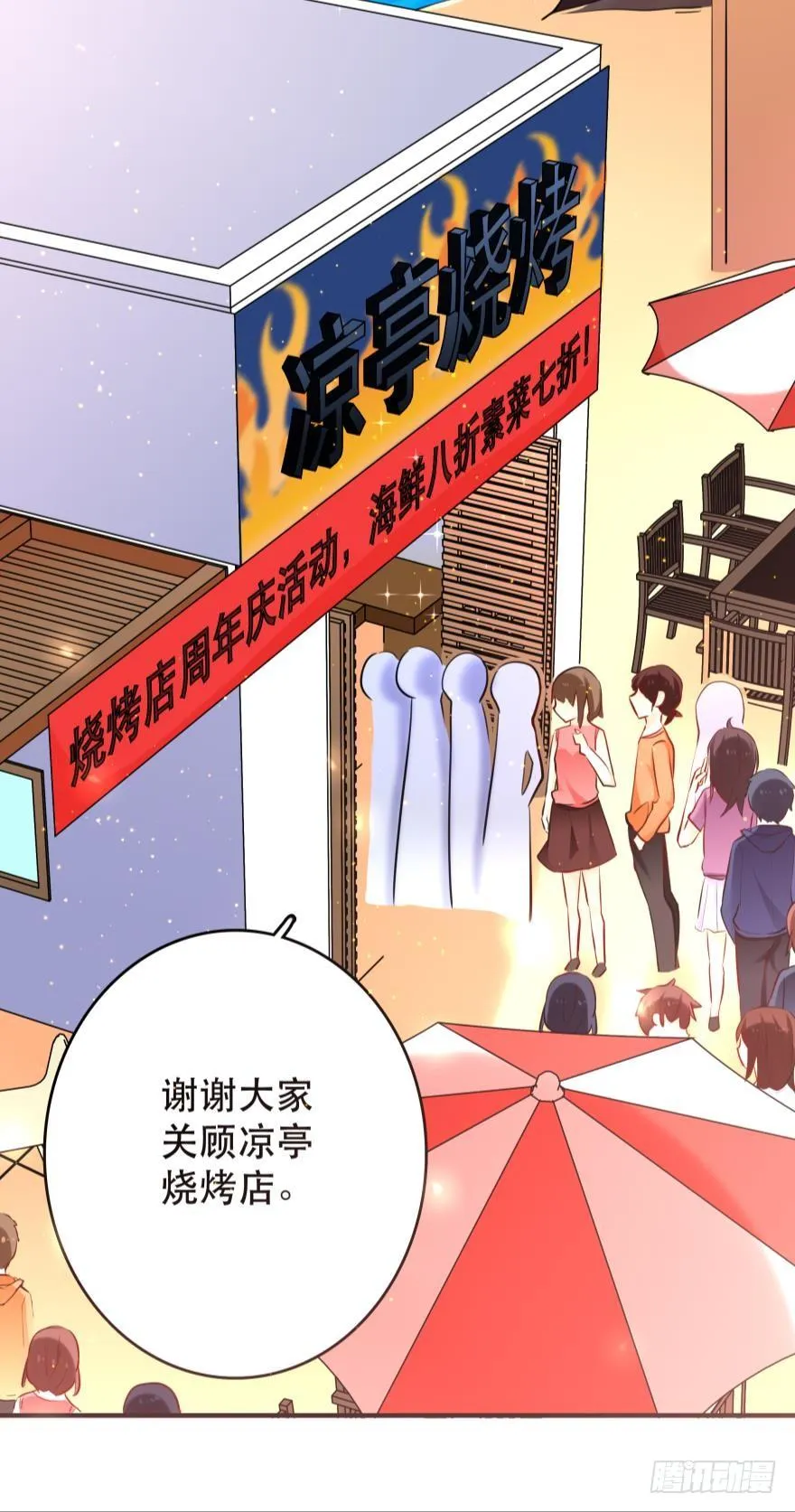 莫名的赢了？ 第3页