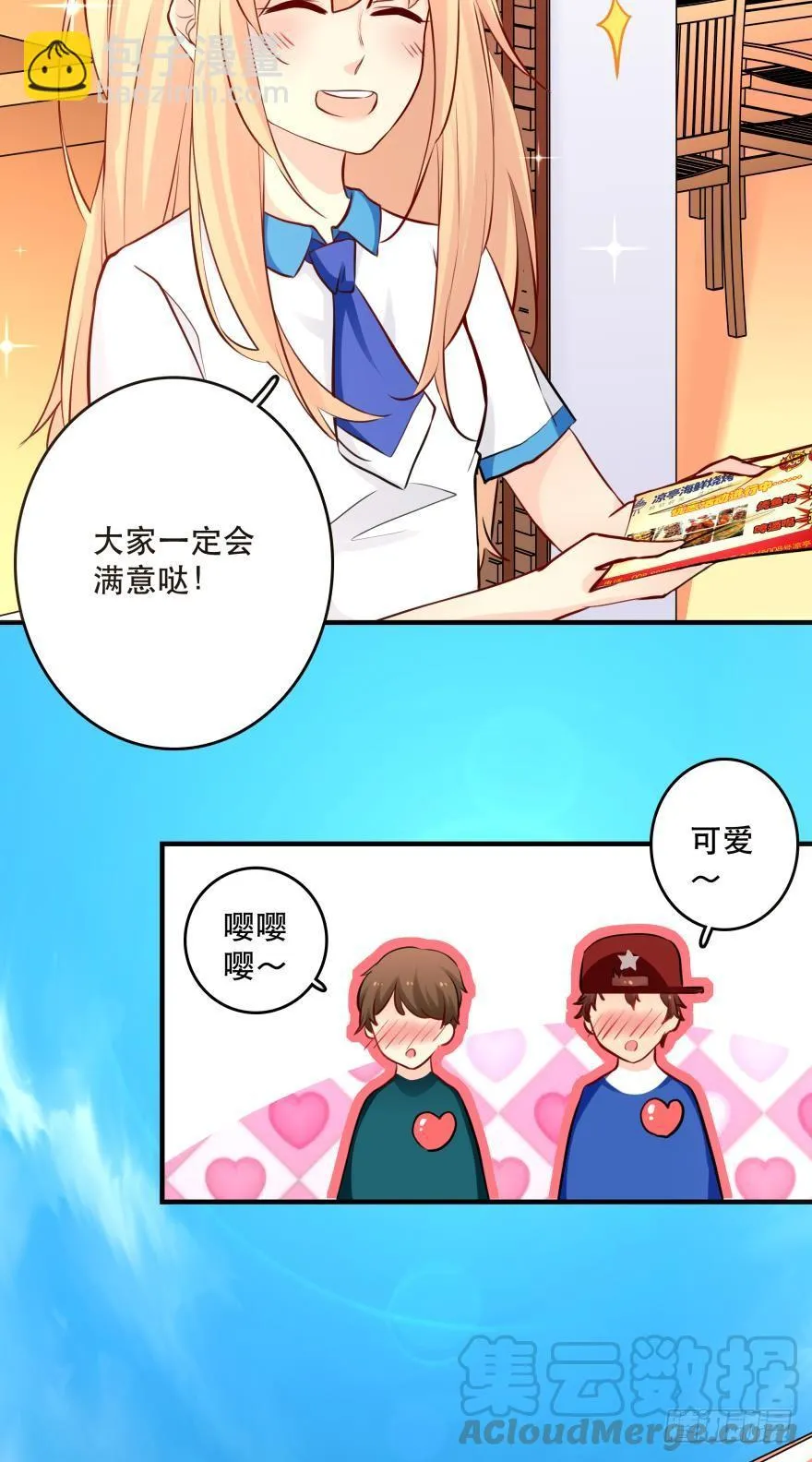 莫名的赢了？ 第5页