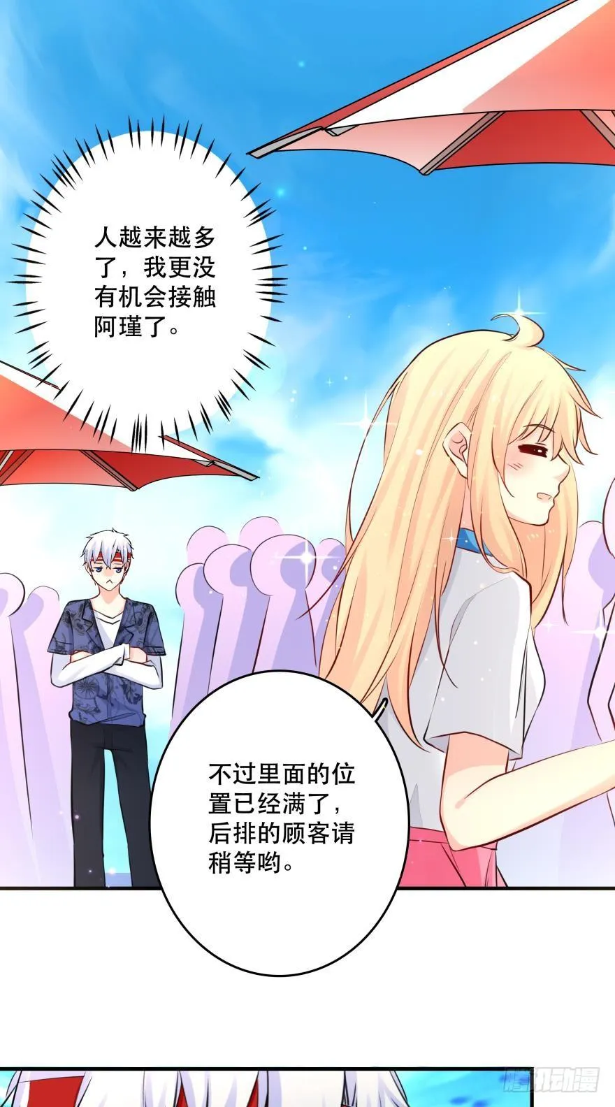 莫名的赢了？ 第6页