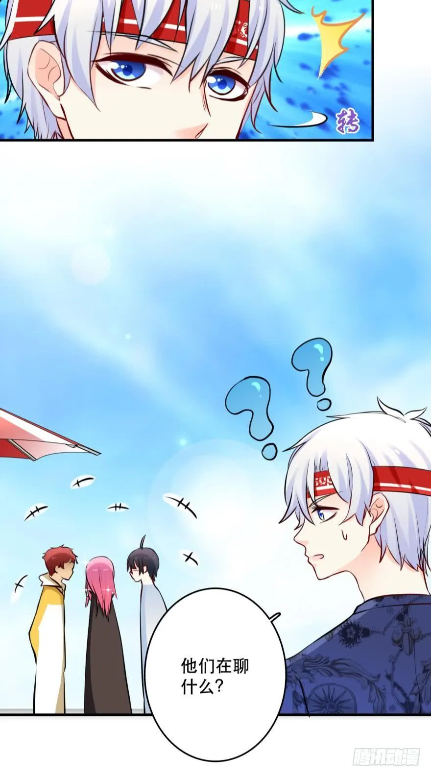 莫名的赢了？ 第7页