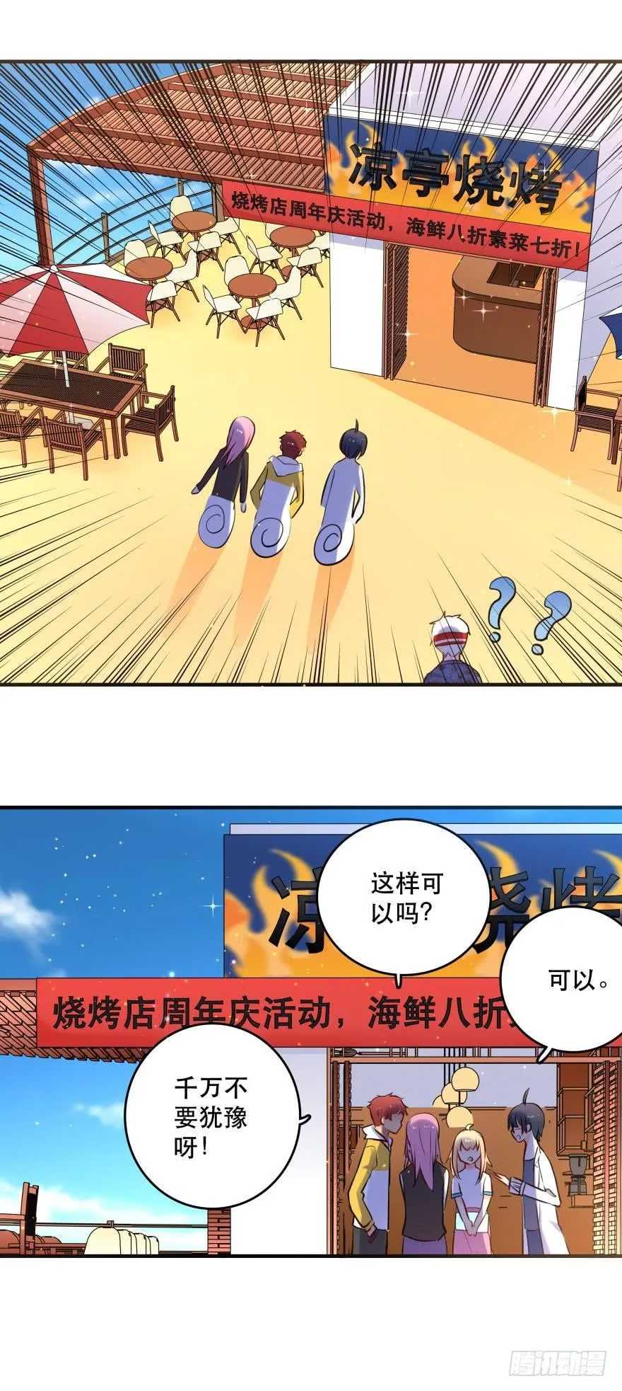 莫名的赢了？ 第8页
