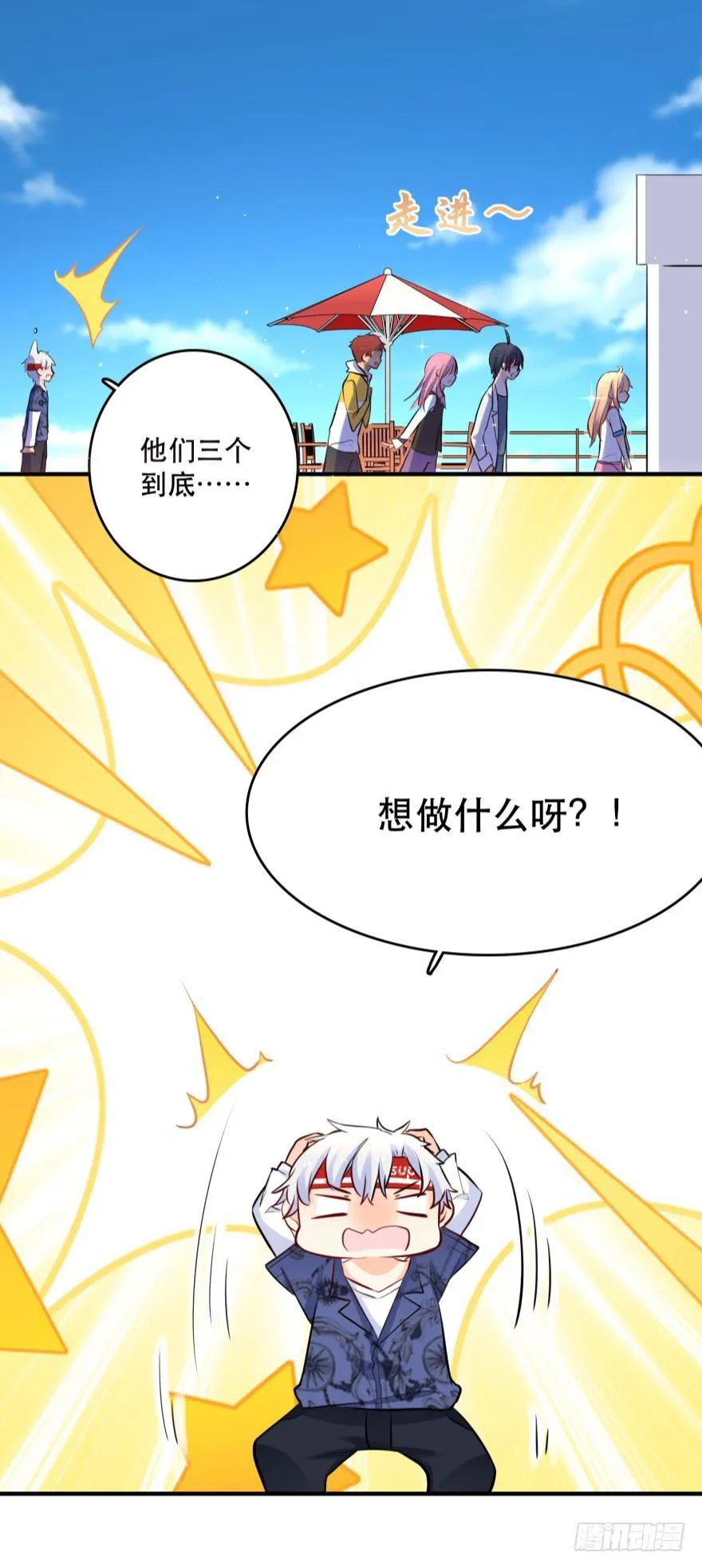 莫名的赢了？ 第10页