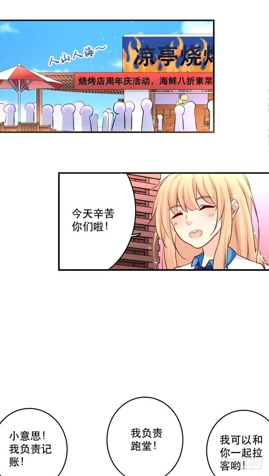 莫名的赢了？ 第14页