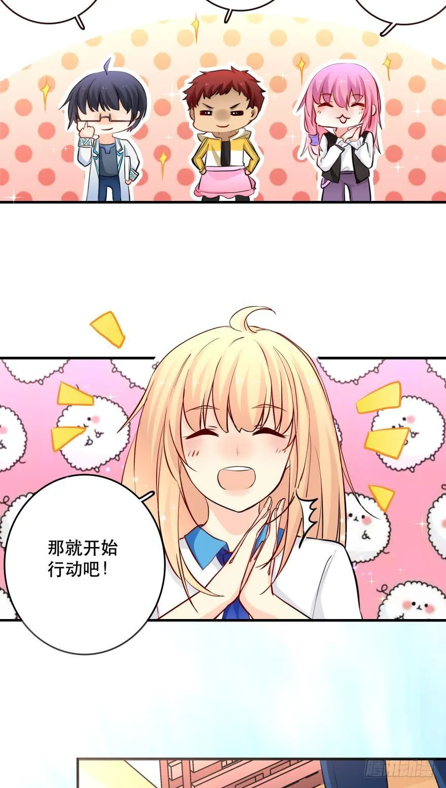 莫名的赢了？ 第15页