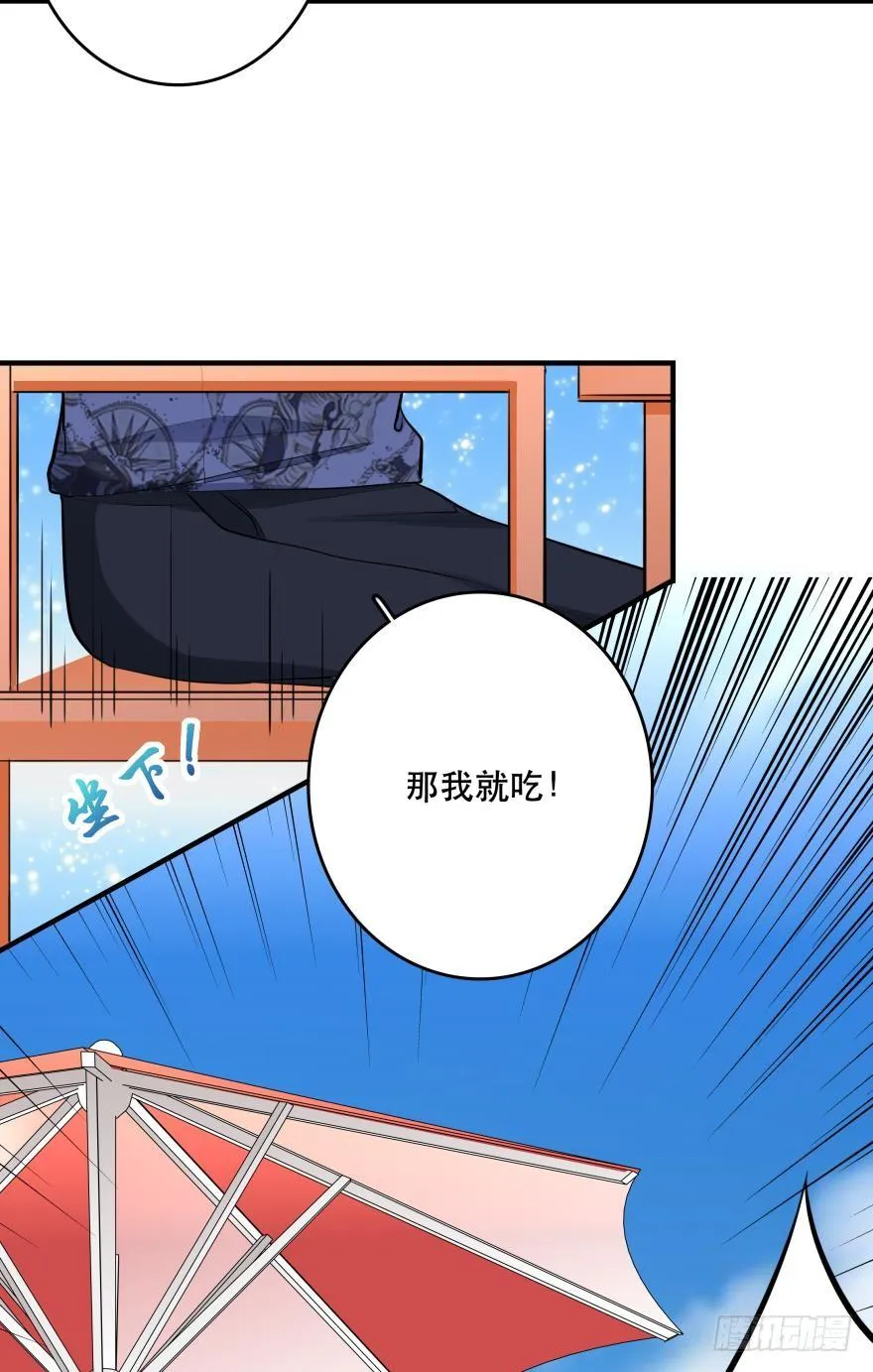 莫名的赢了？ 第19页