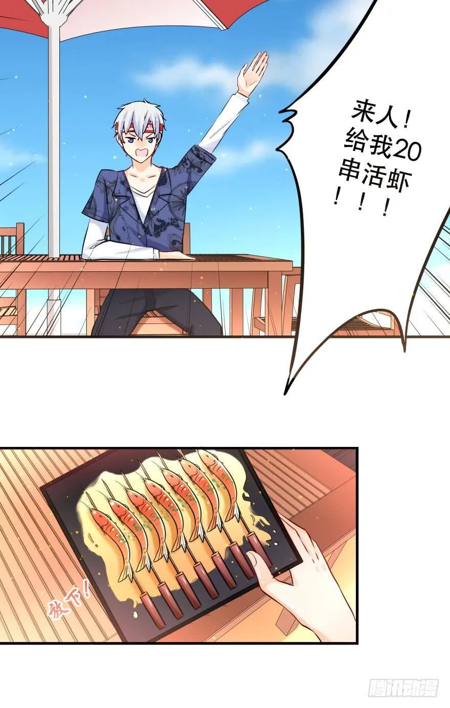 莫名的赢了？ 第20页