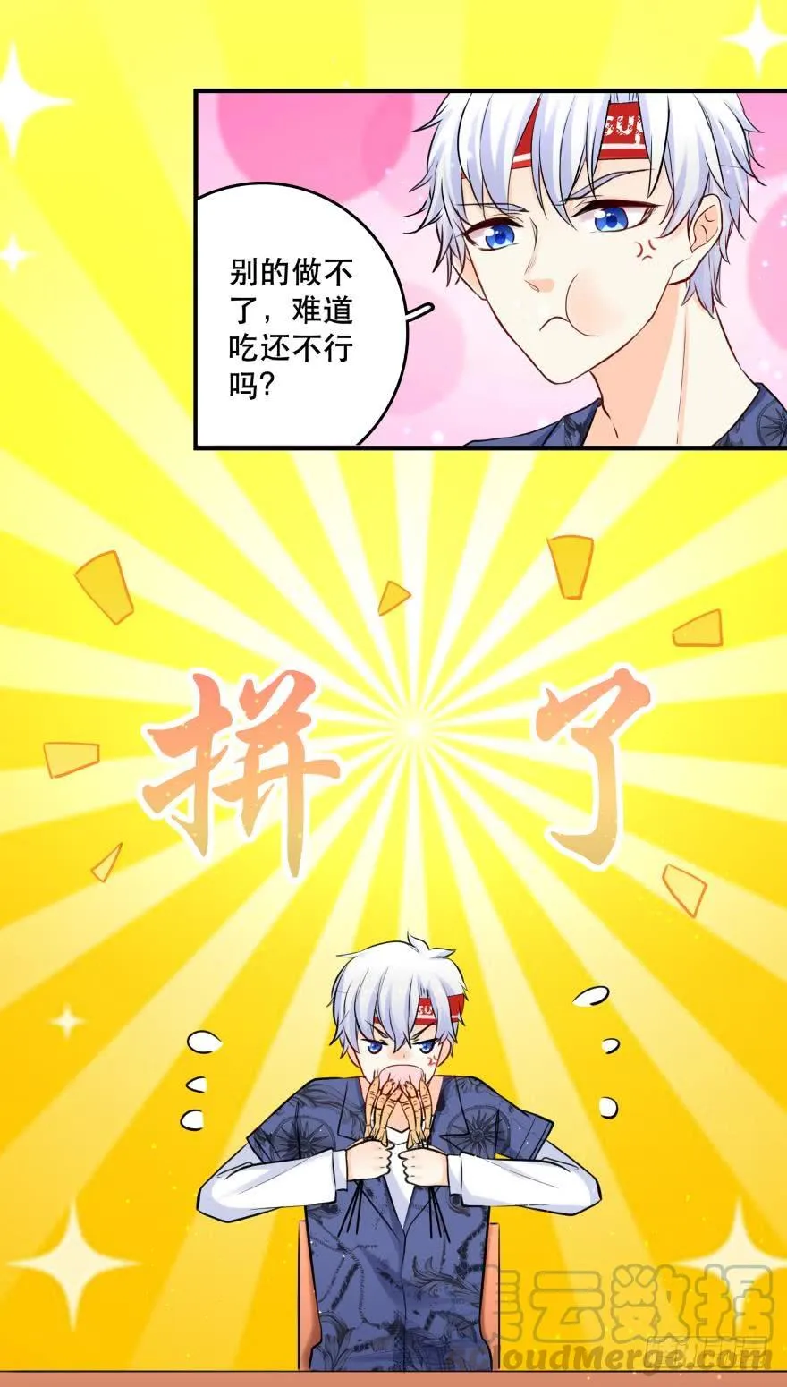 莫名的赢了？ 第21页