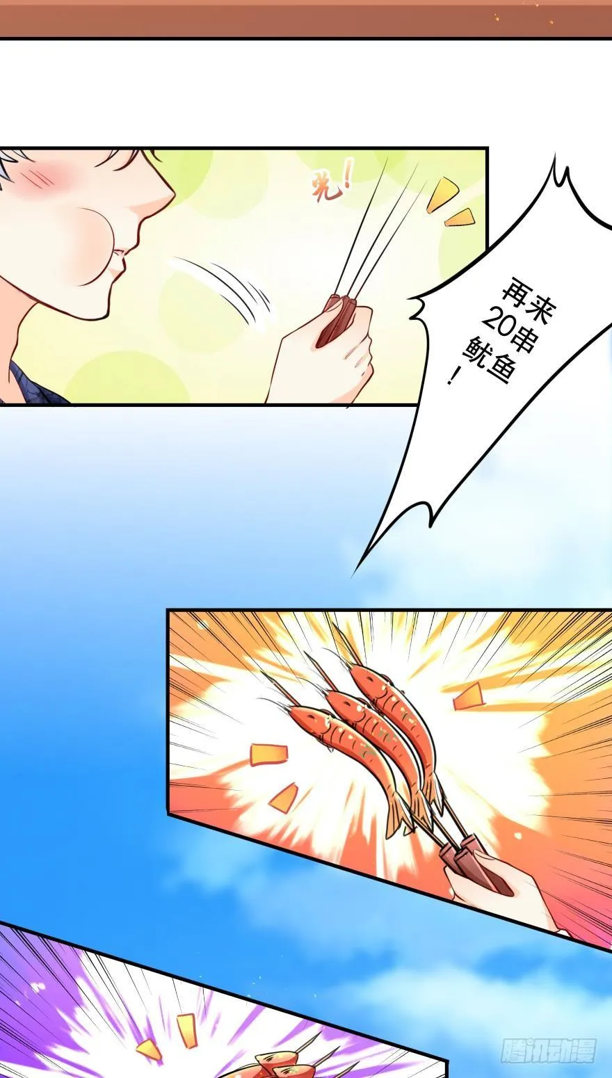 莫名的赢了？ 第22页