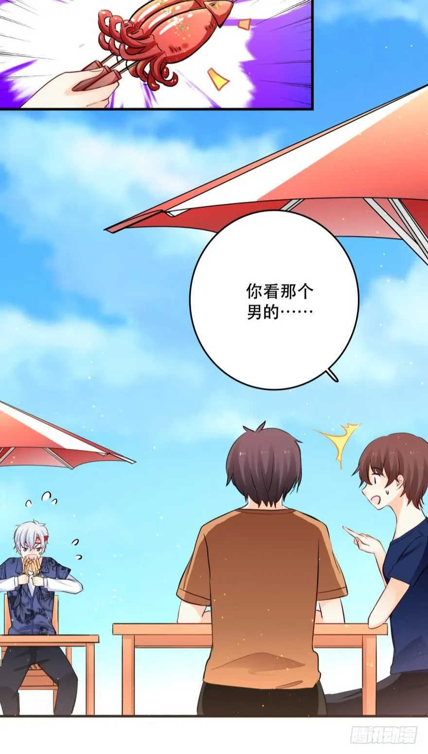 莫名的赢了？ 第23页