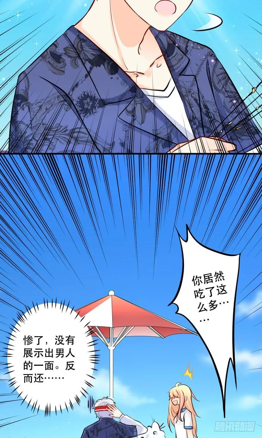 莫名的赢了？ 第27页