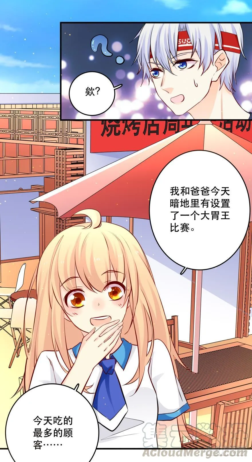 莫名的赢了？ 第29页