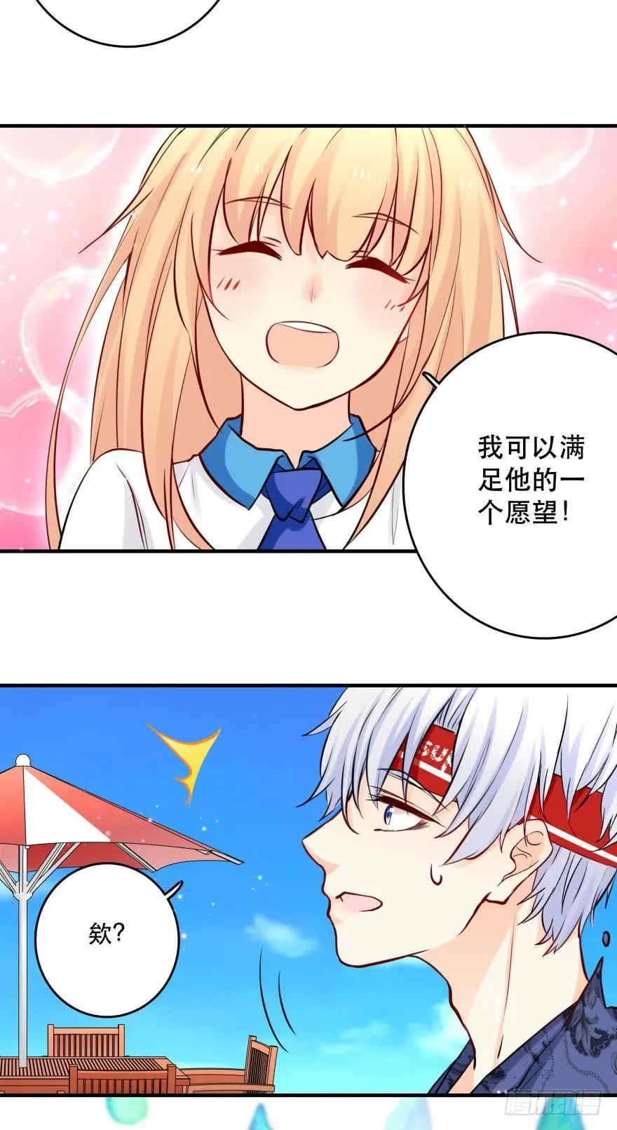 莫名的赢了？ 第30页