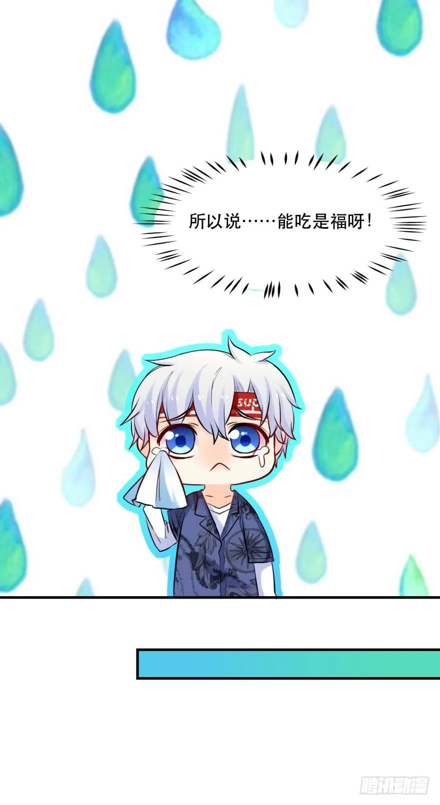 莫名的赢了？ 第31页
