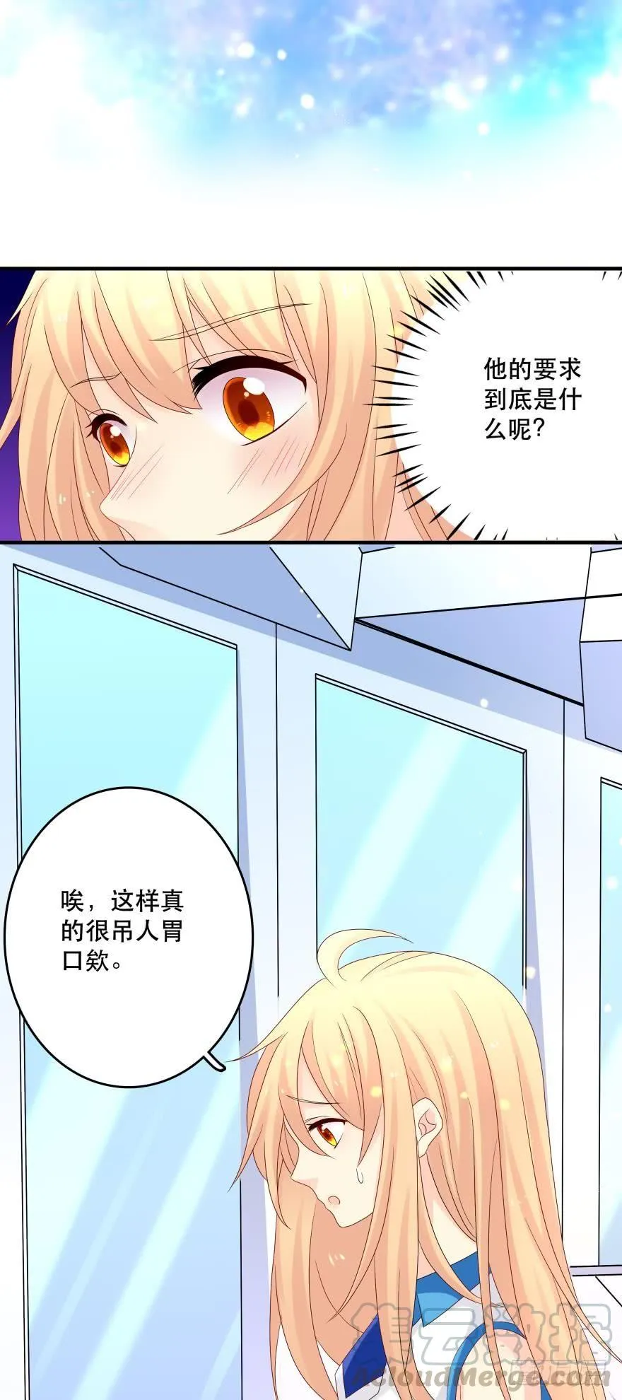 竞选风波1 第5页