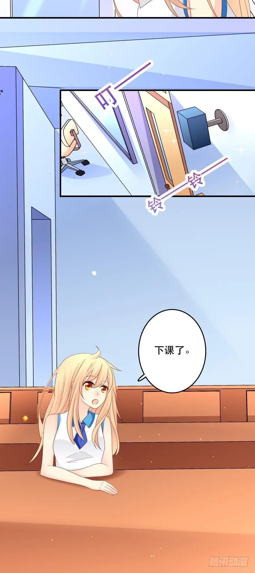 竞选风波1 第6页