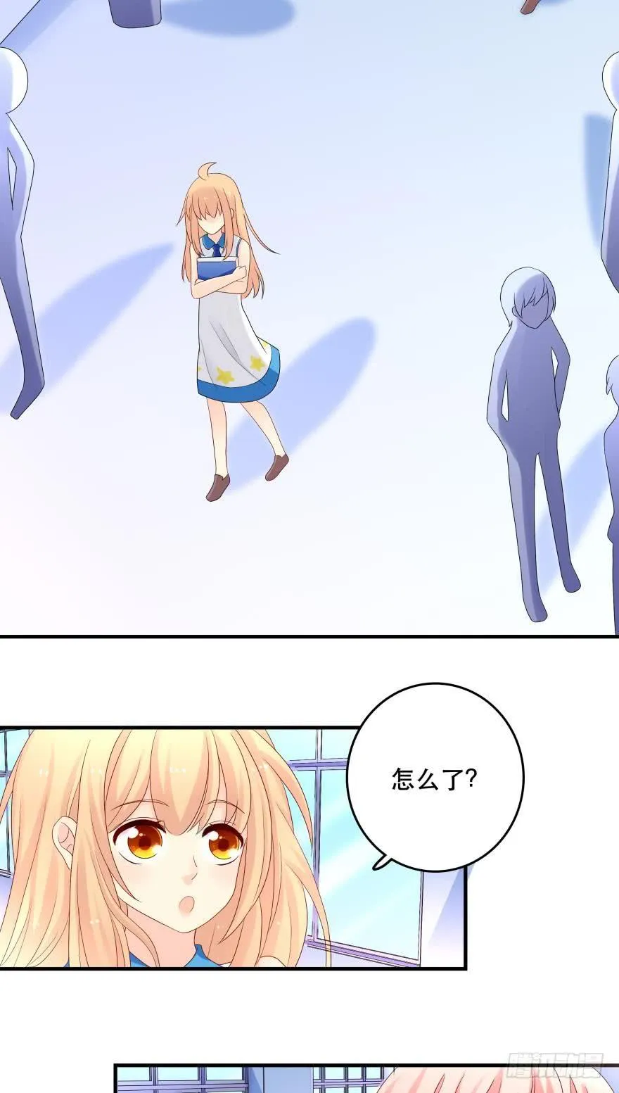 竞选风波1 第8页