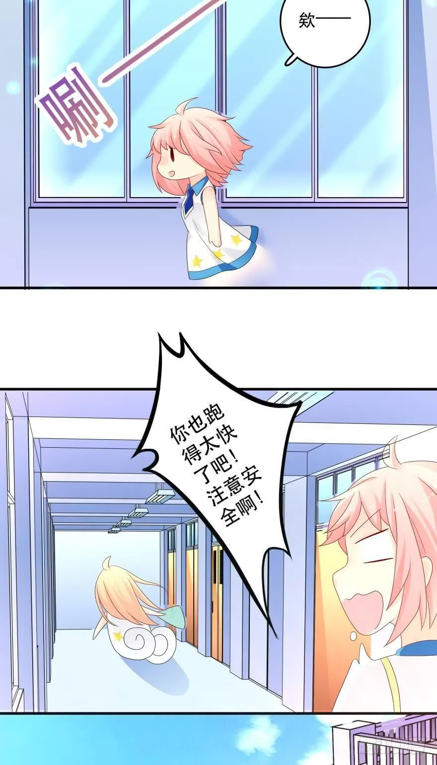 竞选风波1 第11页