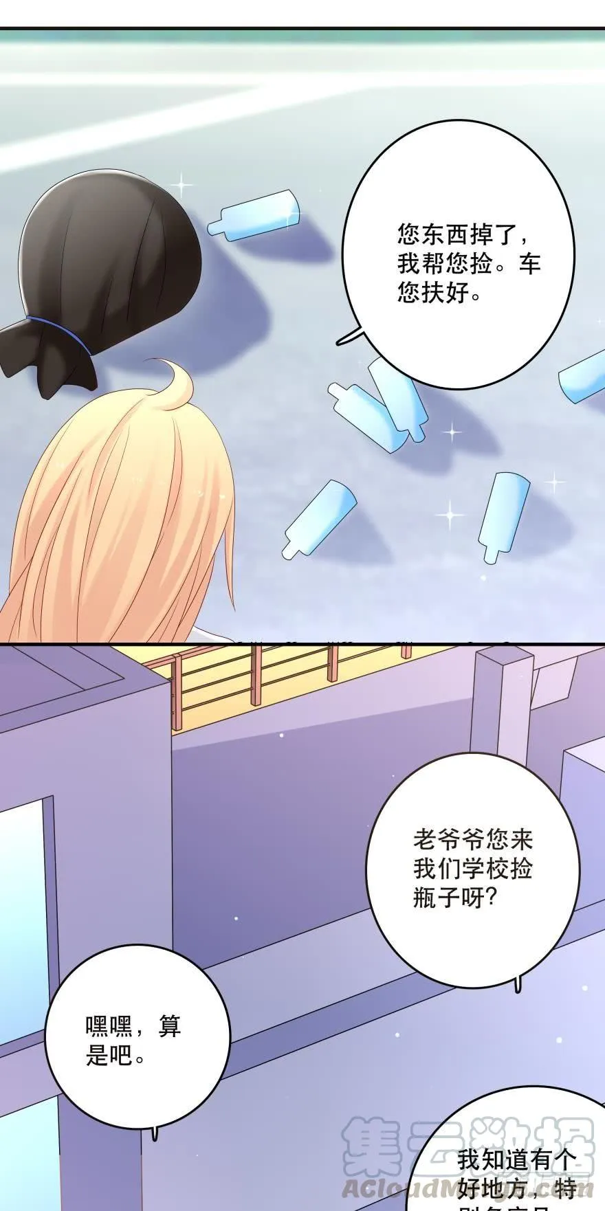 竞选风波1 第17页