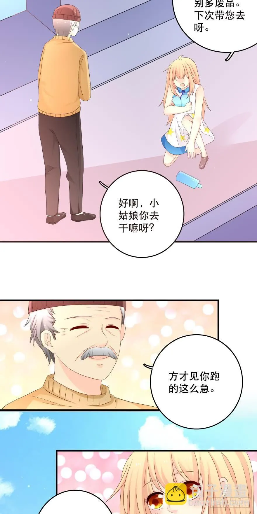 竞选风波1 第18页
