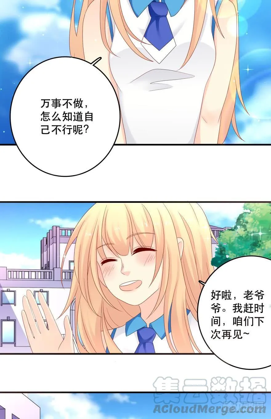 竞选风波1 第21页