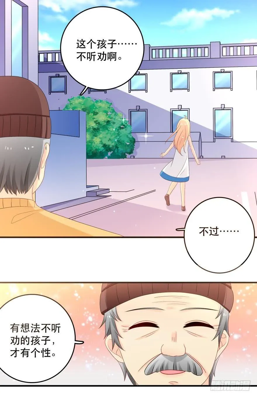 竞选风波1 第22页
