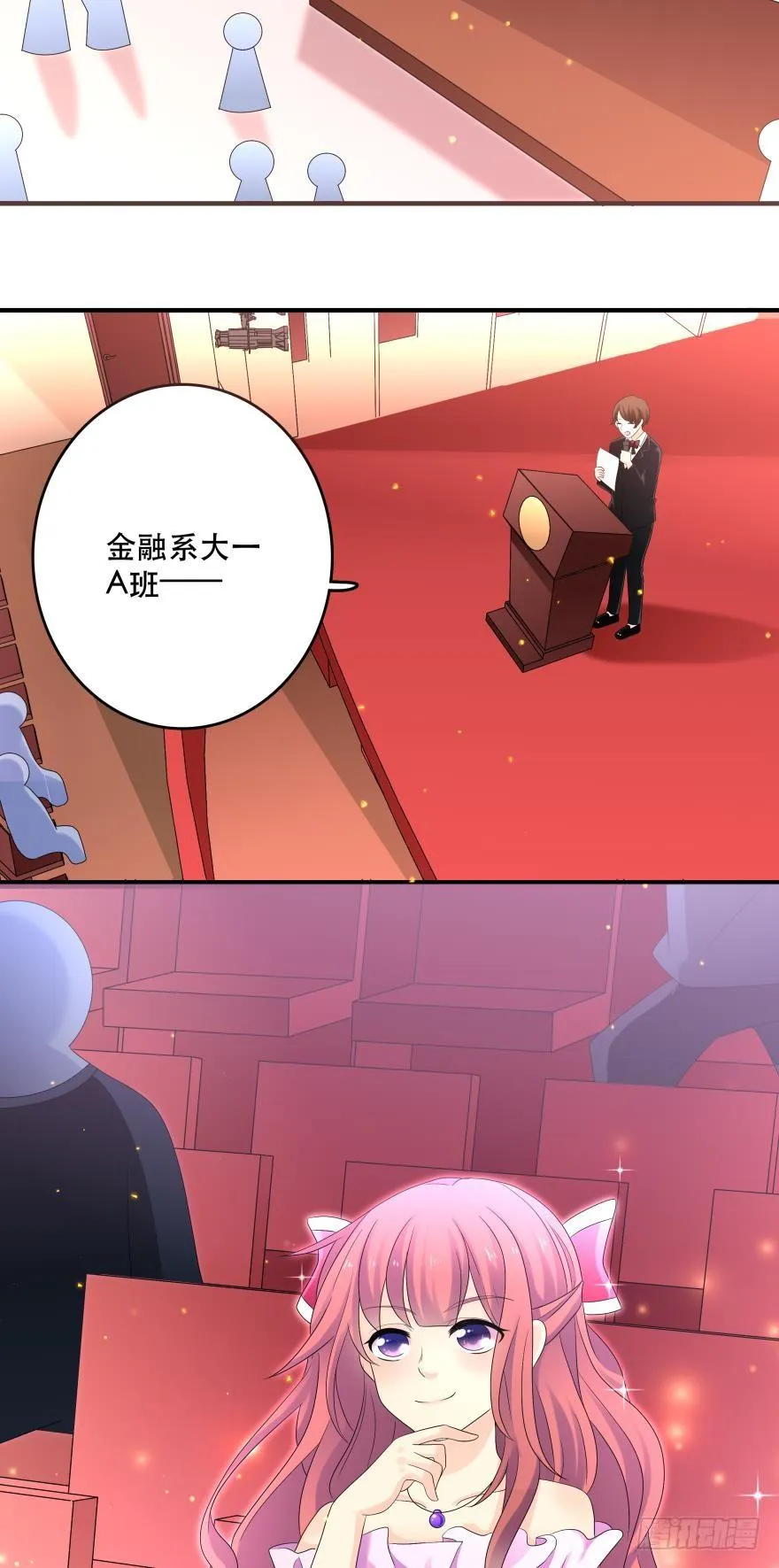 竞选风波1 第24页
