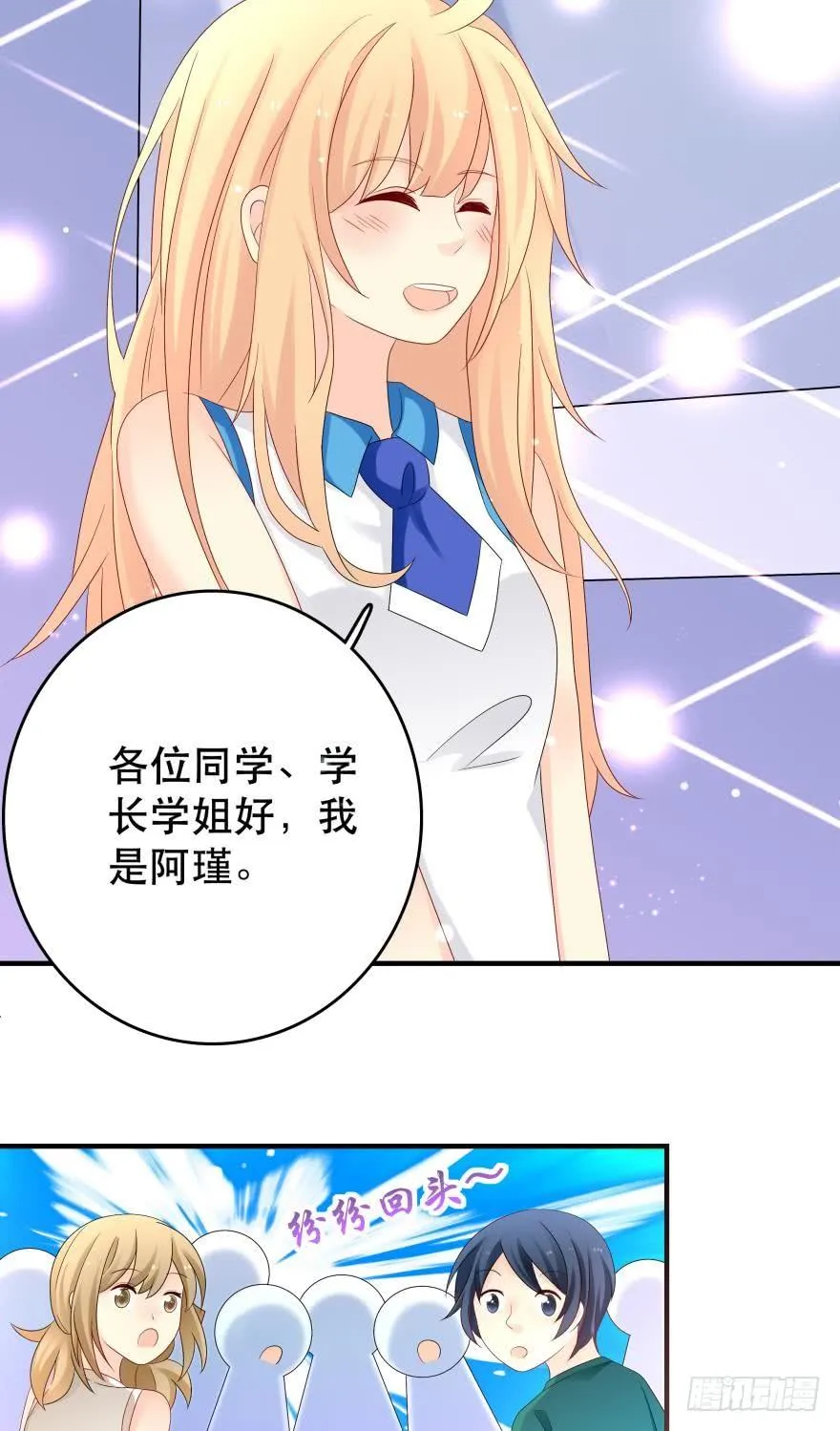 竞选风波1 第27页