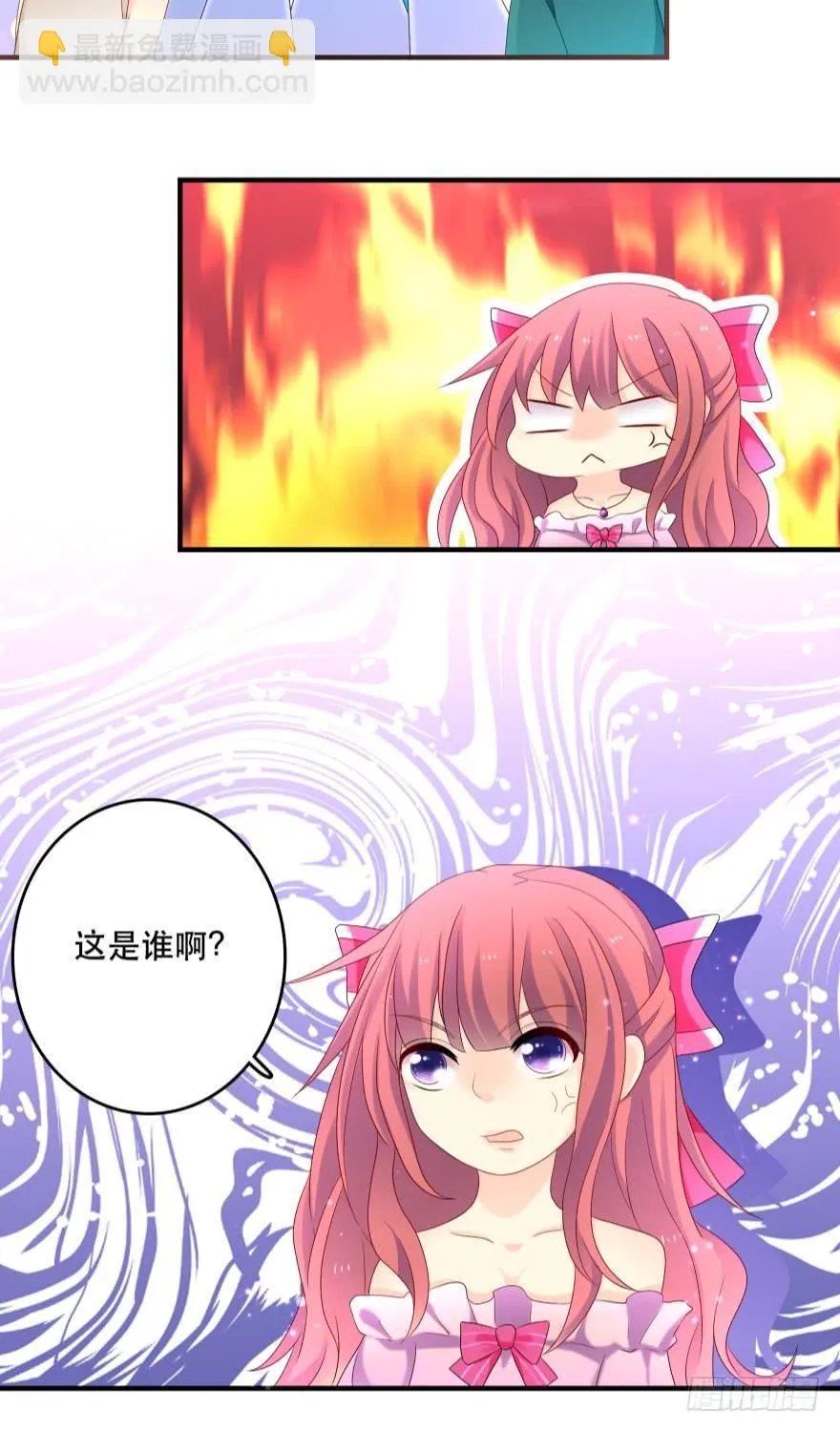 竞选风波1 第28页