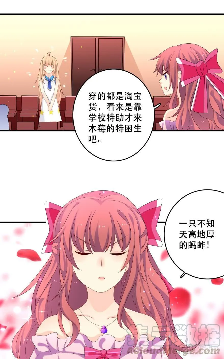 竞选风波1 第29页