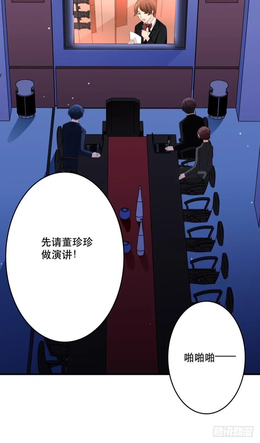 竞选风波2 第3页