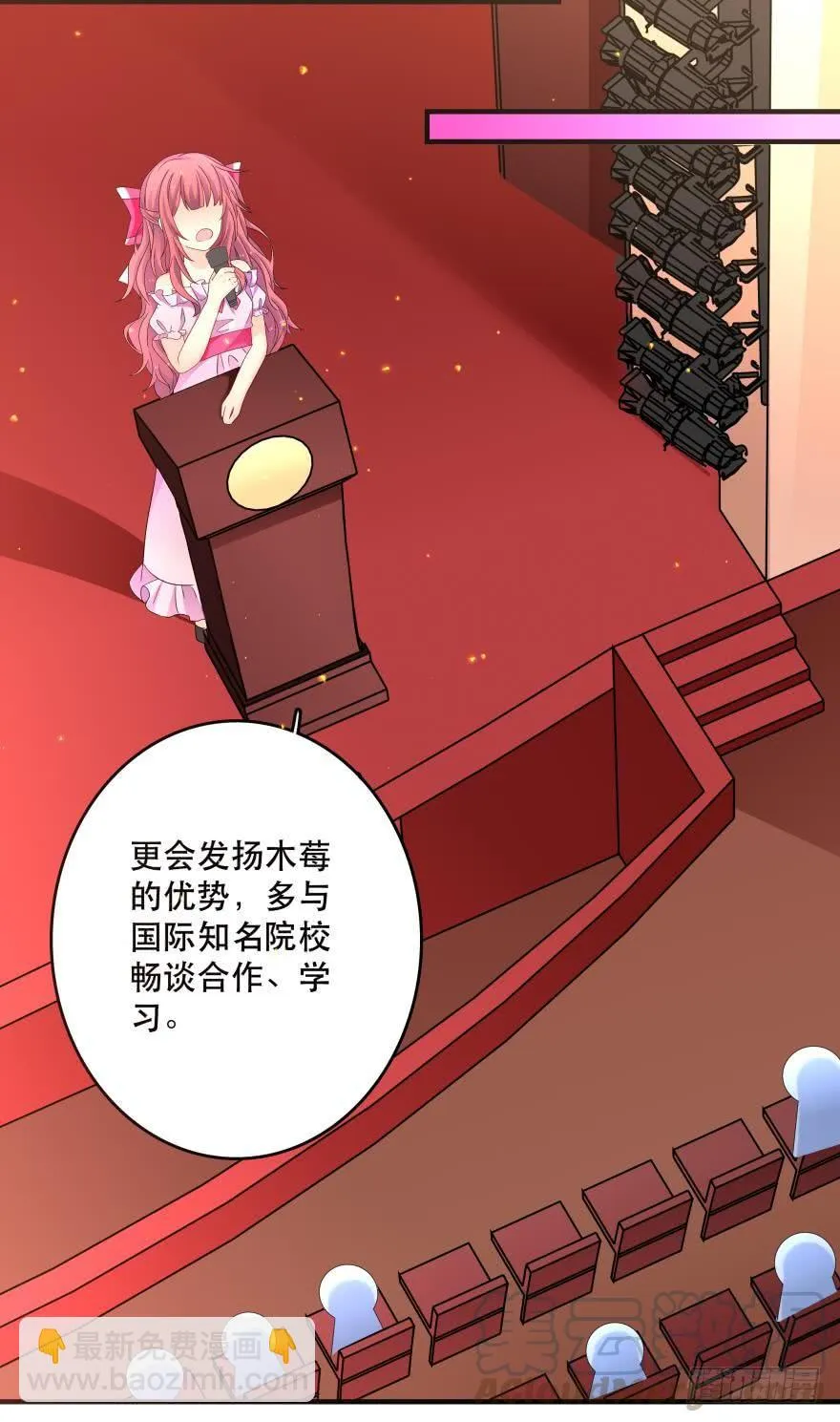 竞选风波2 第9页