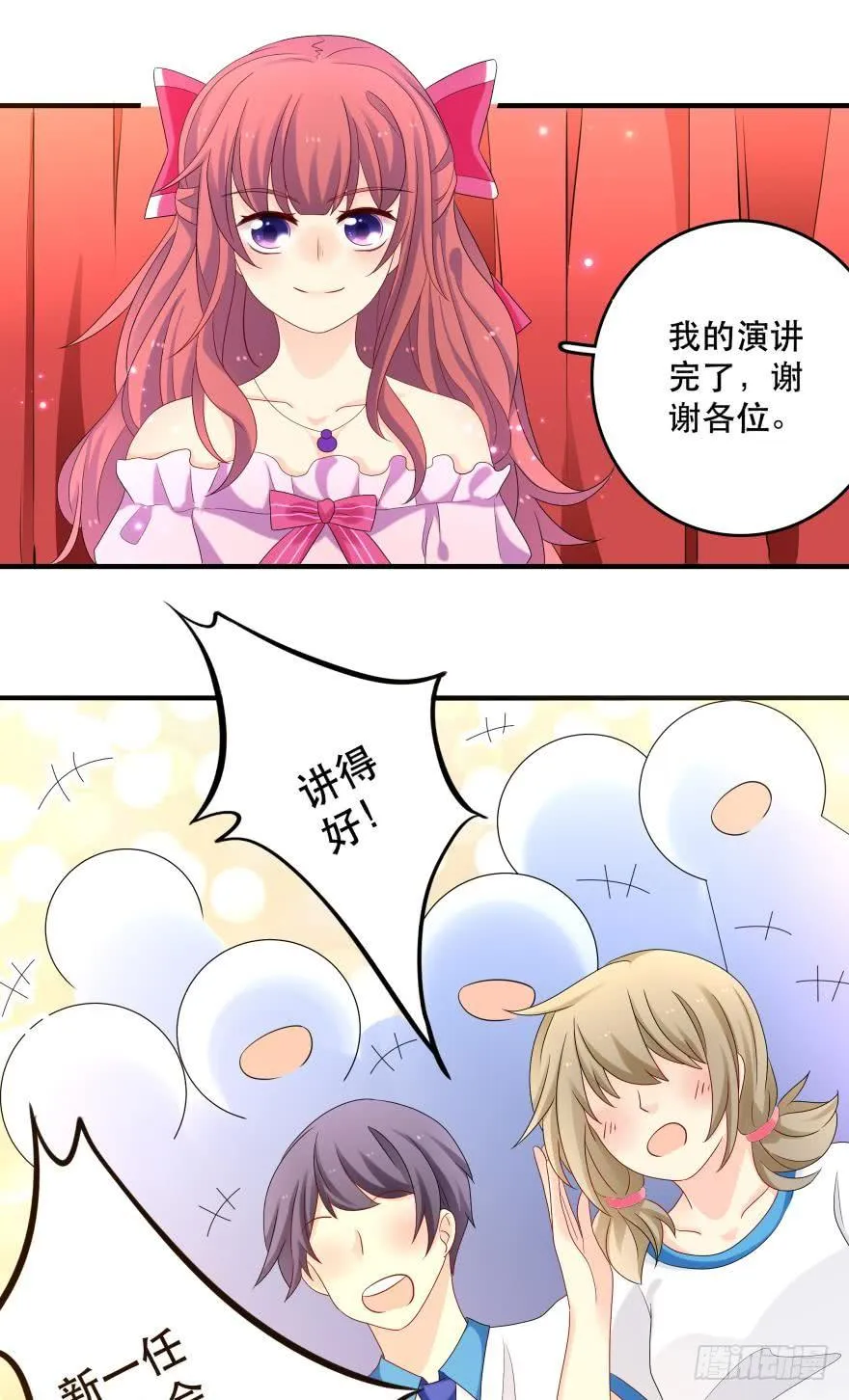竞选风波2 第10页