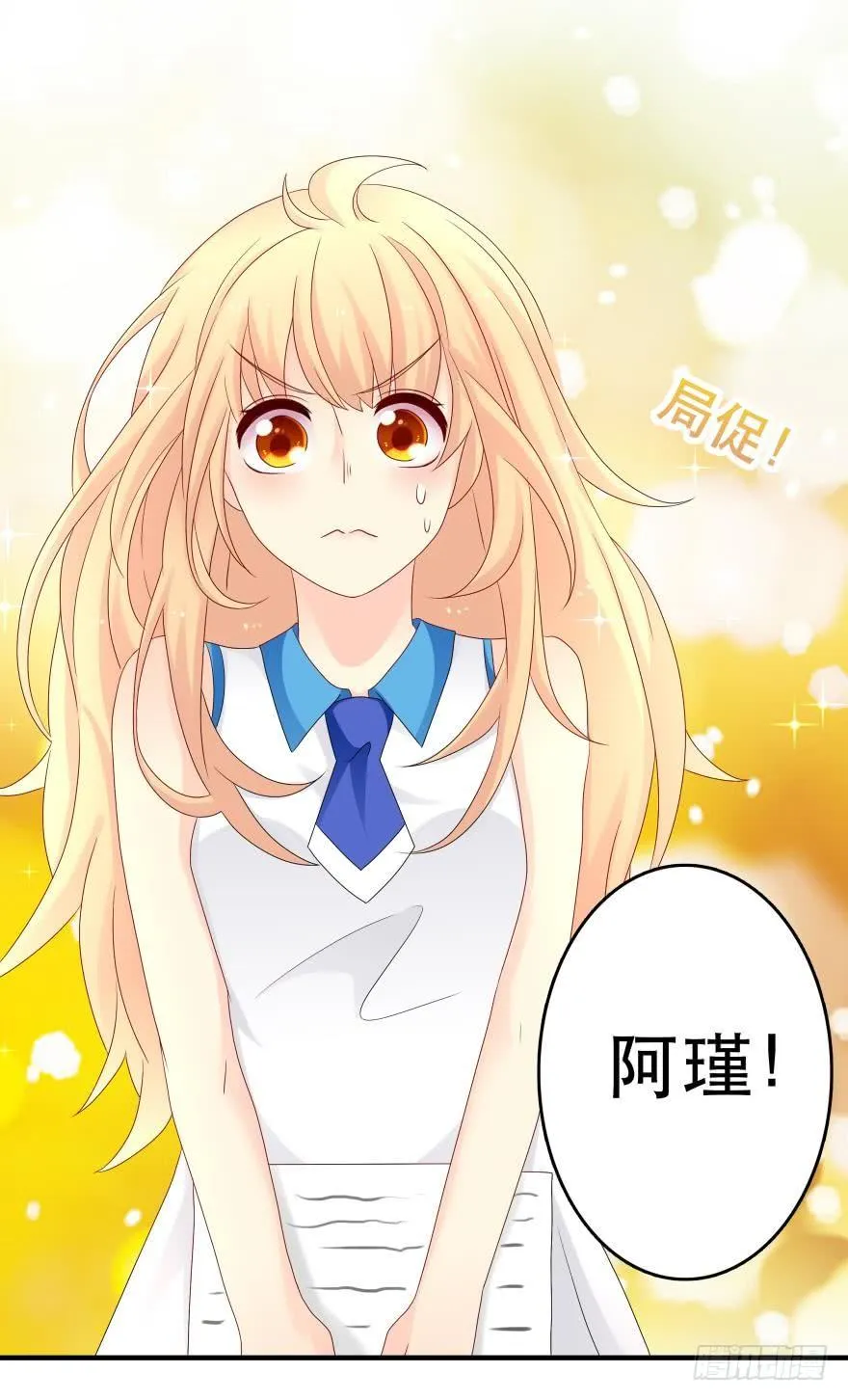 竞选风波2 第12页