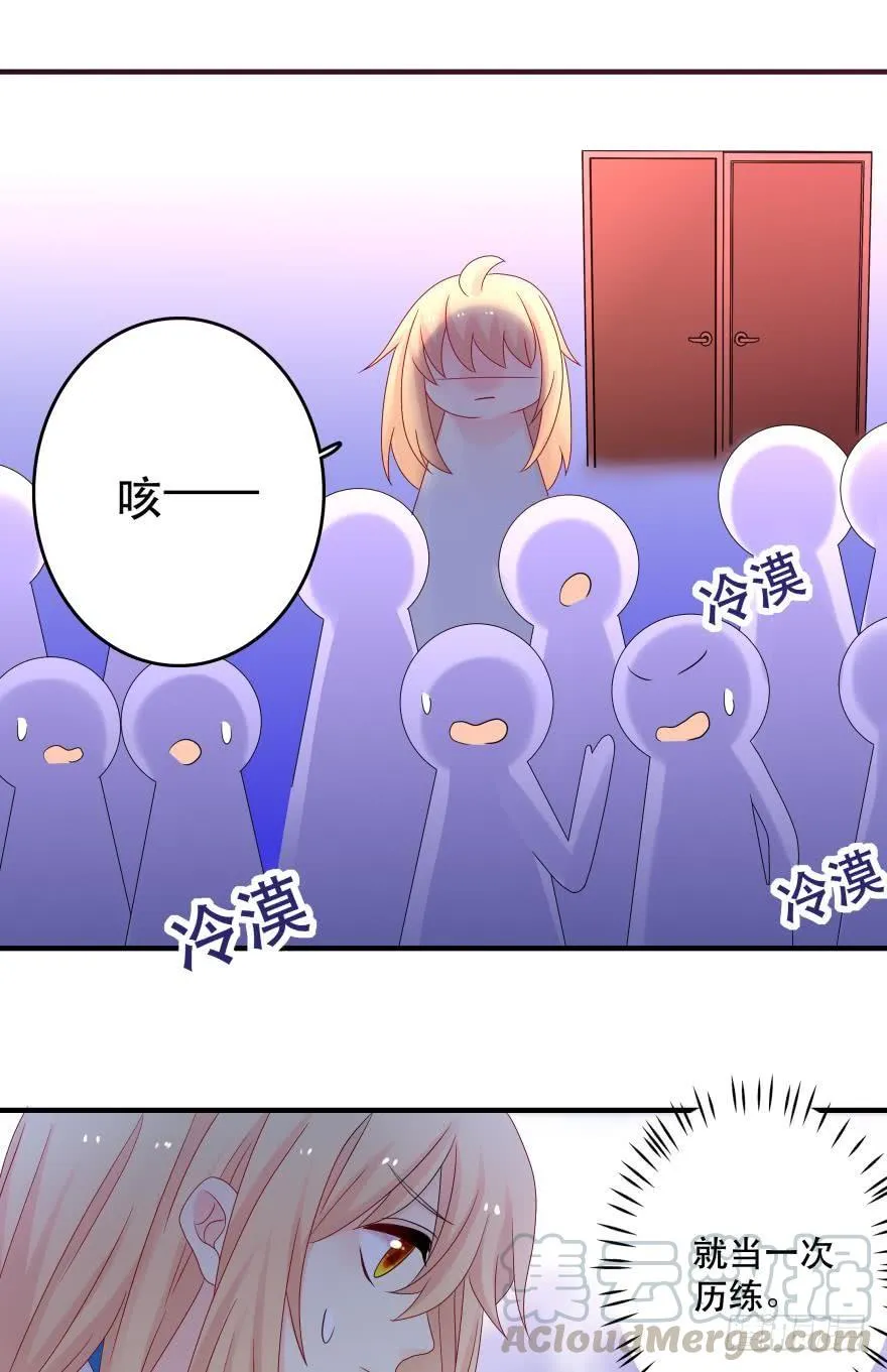 竞选风波2 第13页