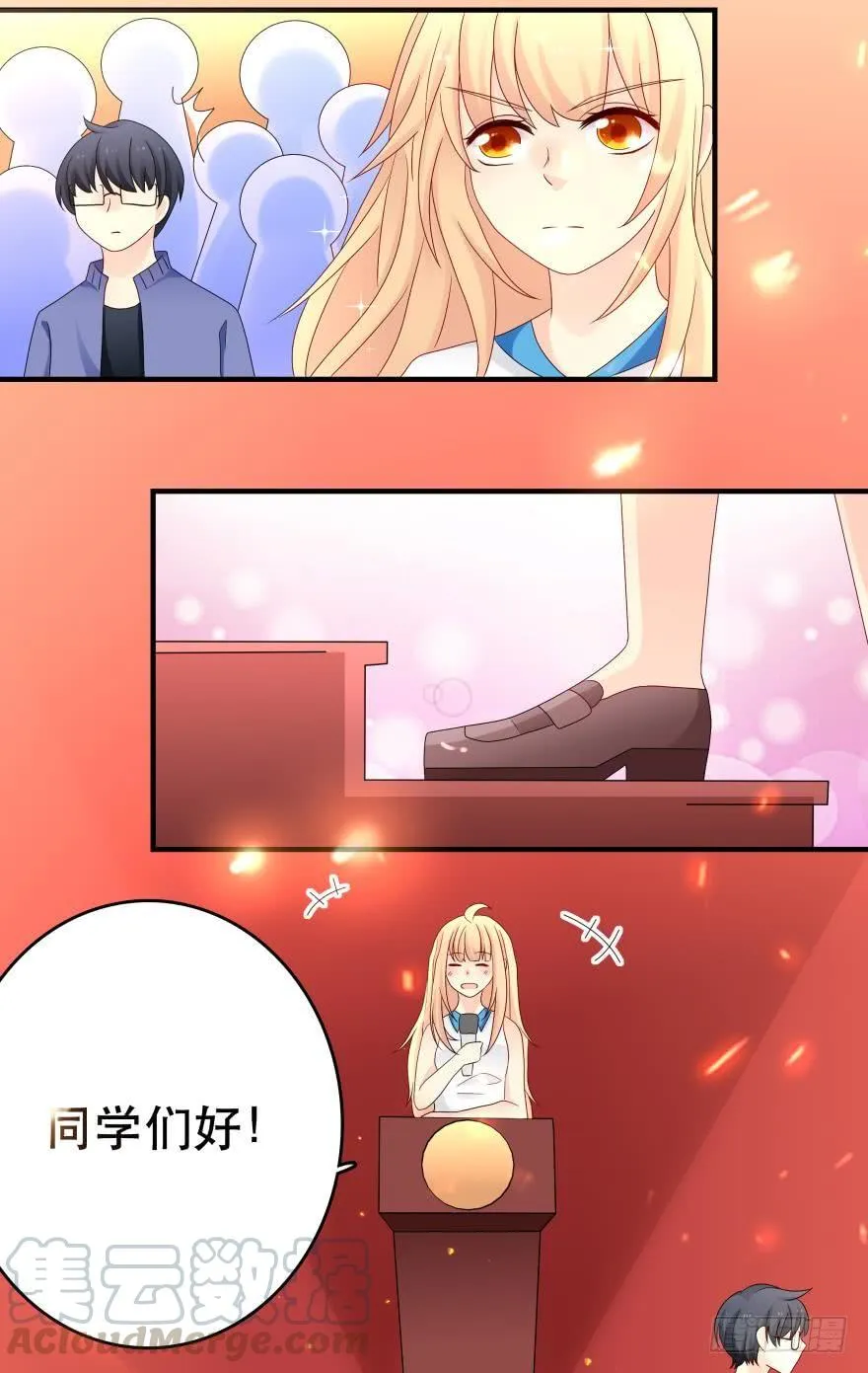竞选风波2 第17页