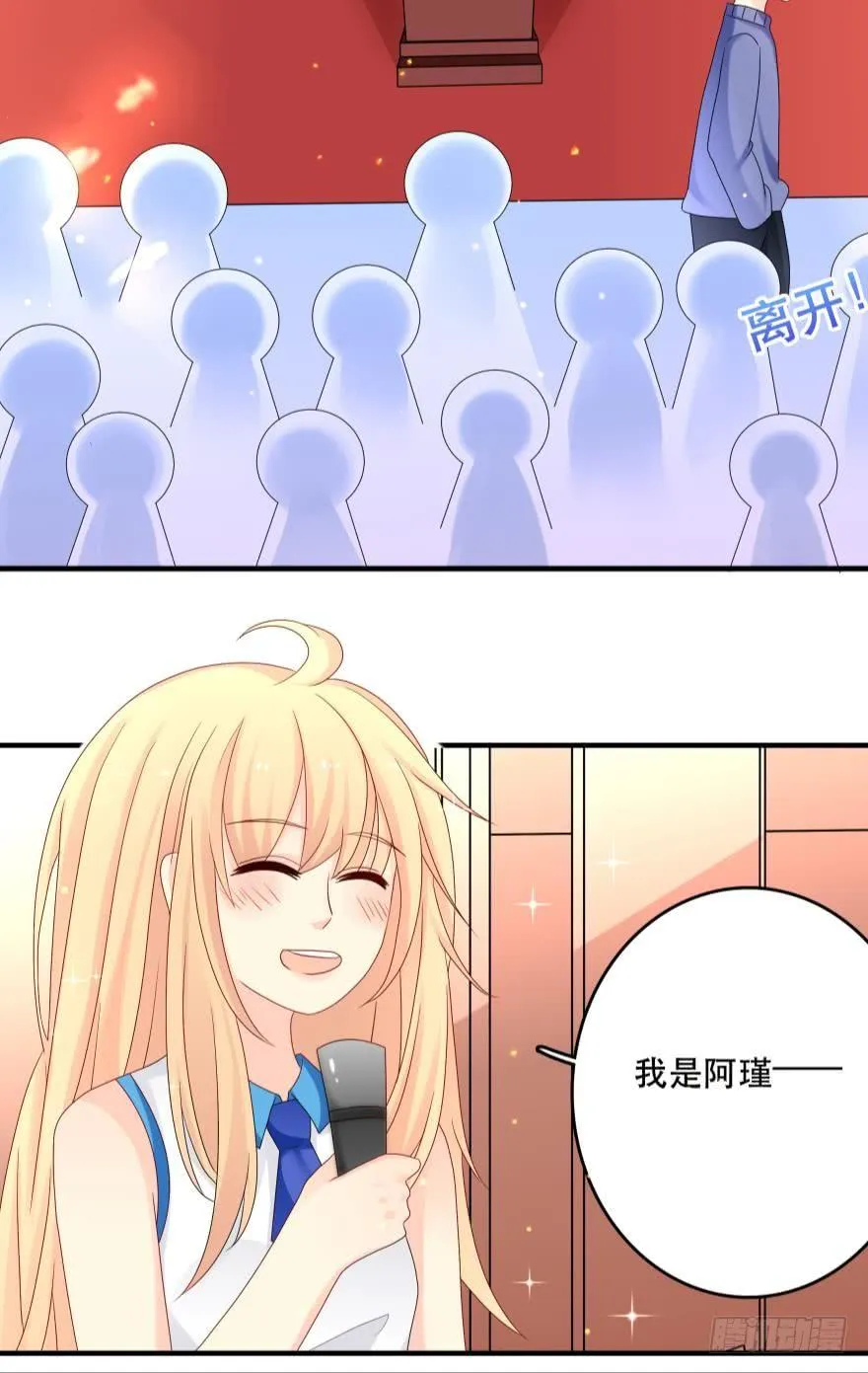 竞选风波2 第18页