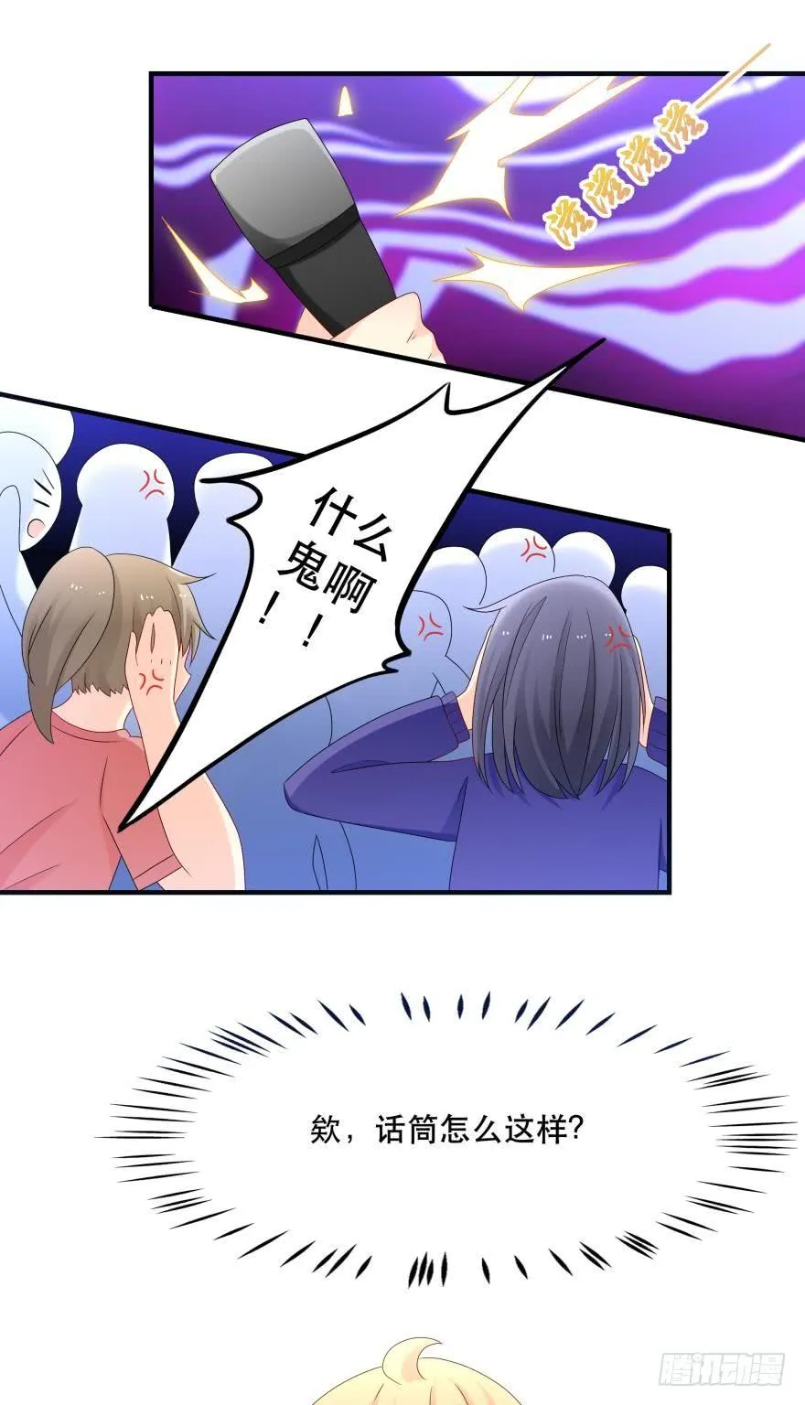 竞选风波2 第19页