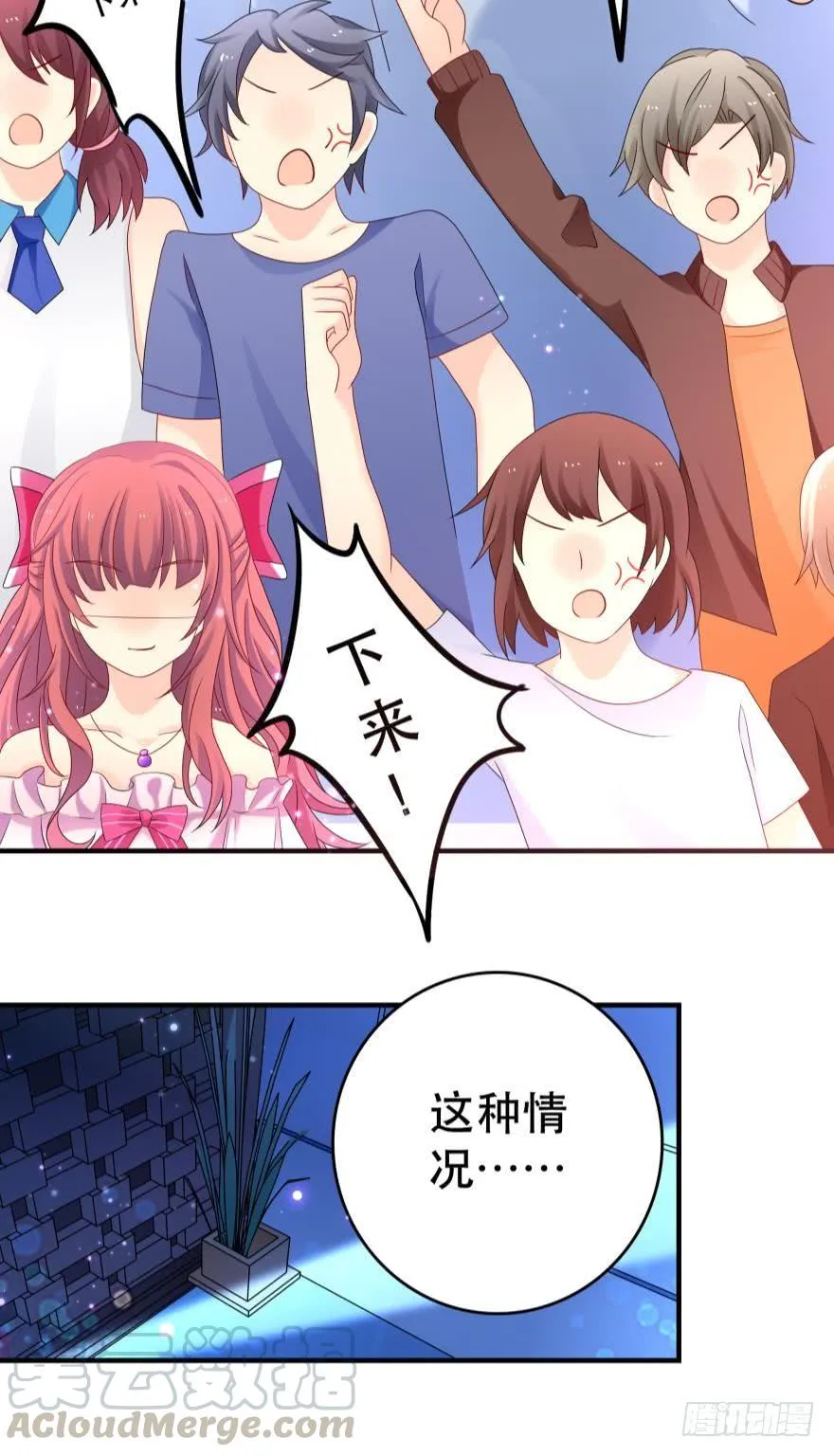 竞选风波2 第21页