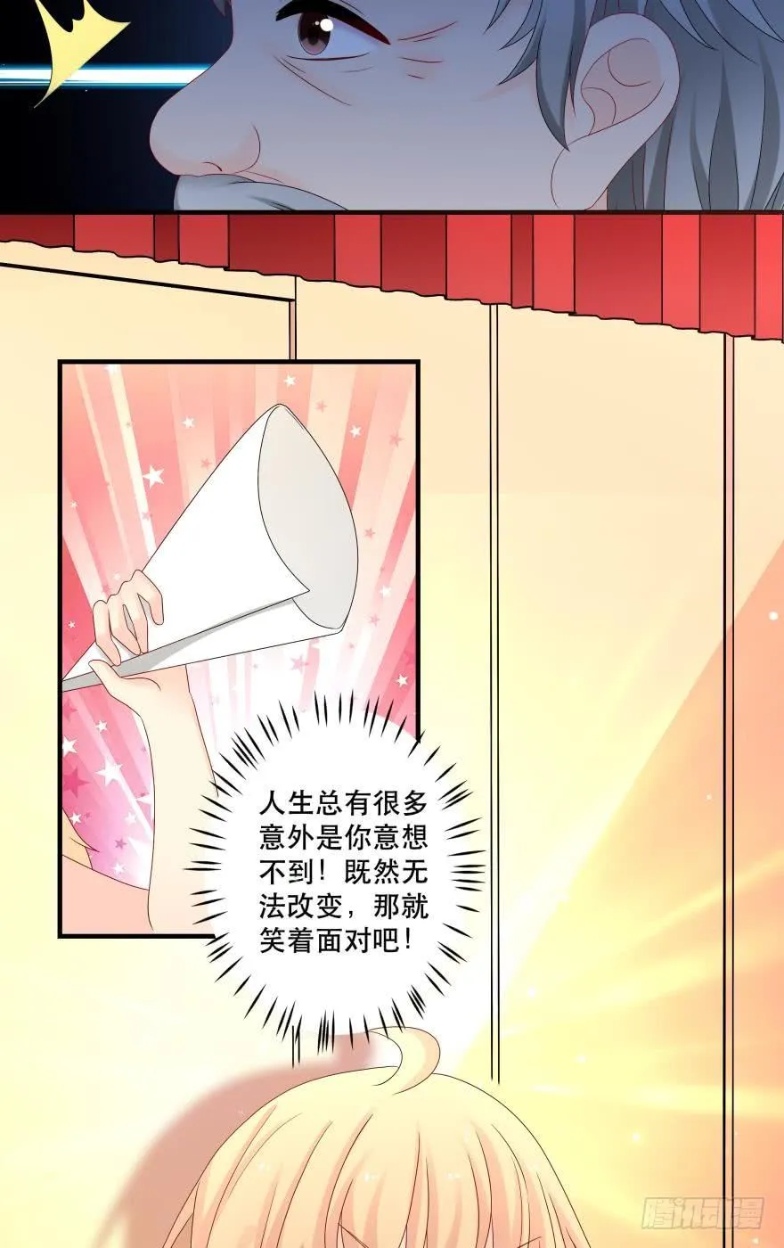 竞选风波2 第23页